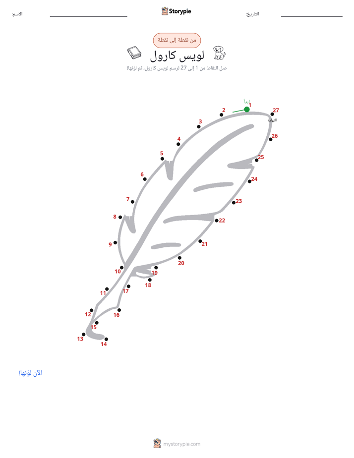 نقطة إلى نقطة
