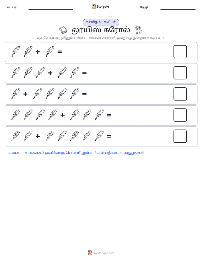 படம் கணிதம்