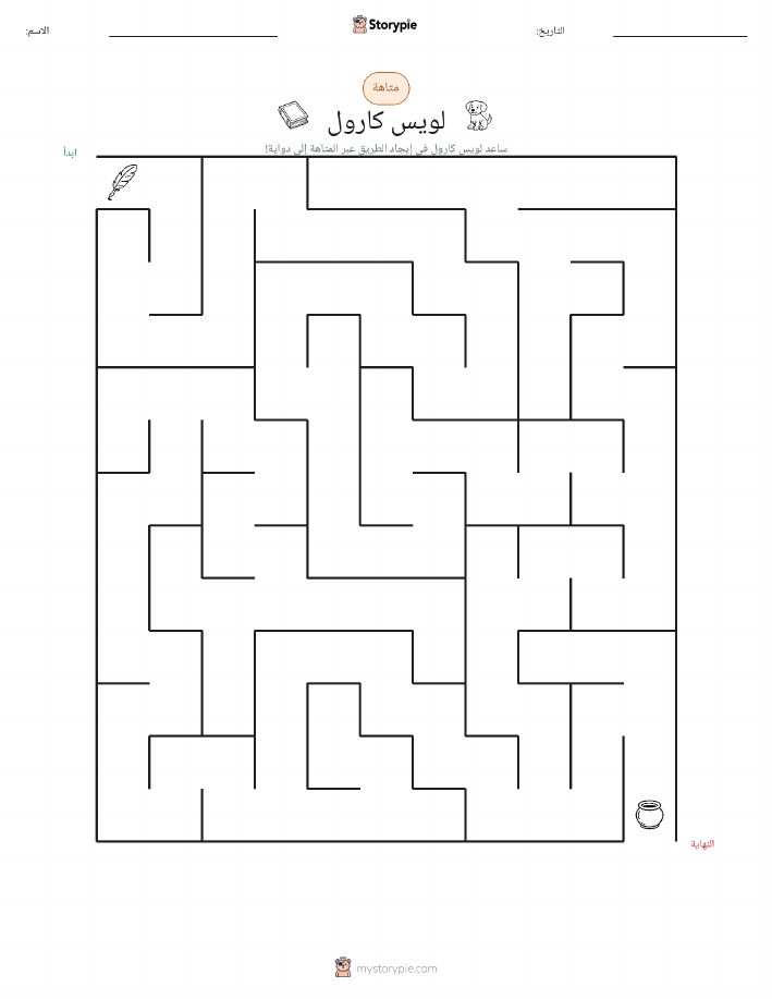متاهة