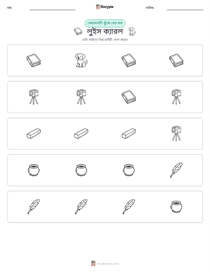 অদ্ভুত একটি