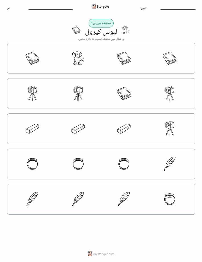 عجیب ایک