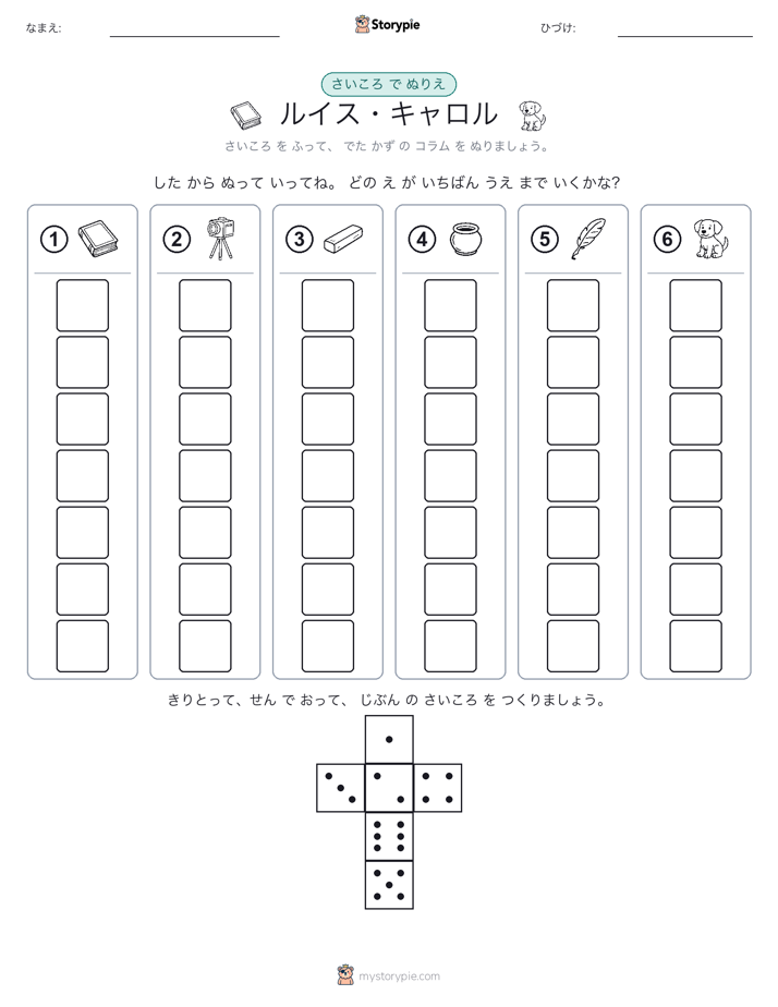 ロール＆カラー