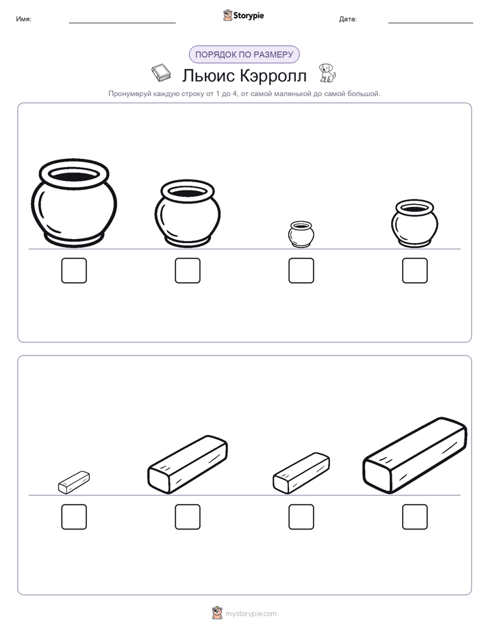 Размеры в порядке