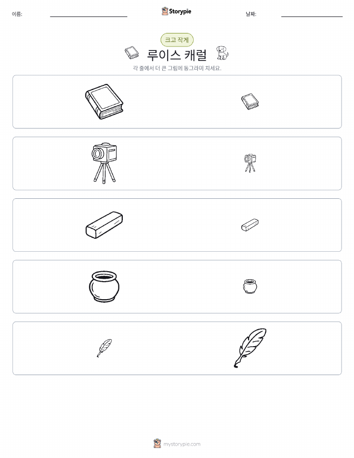 정렬