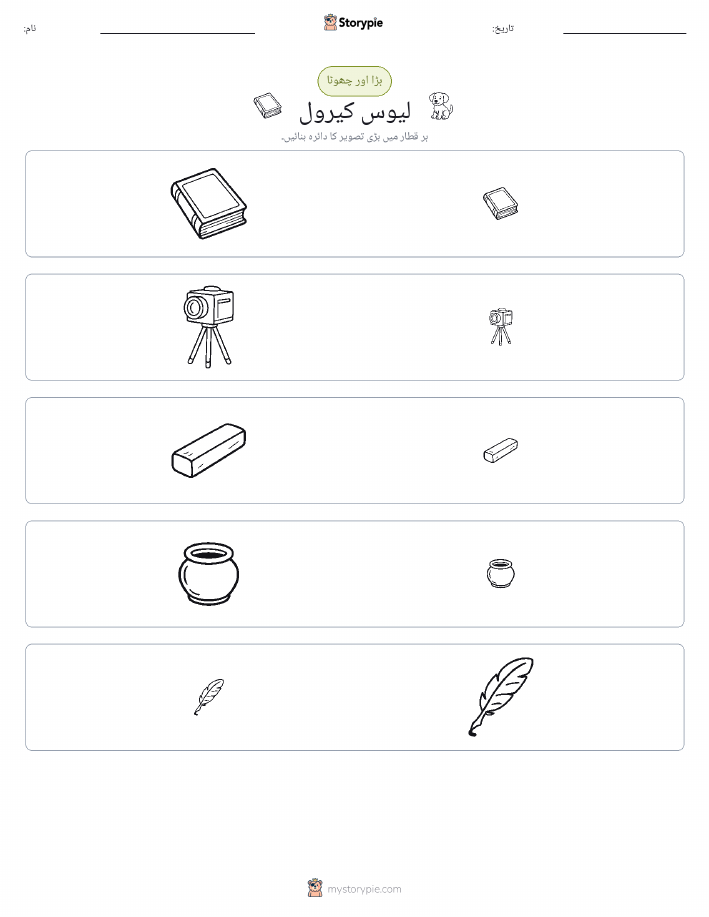 ترتیب دینا