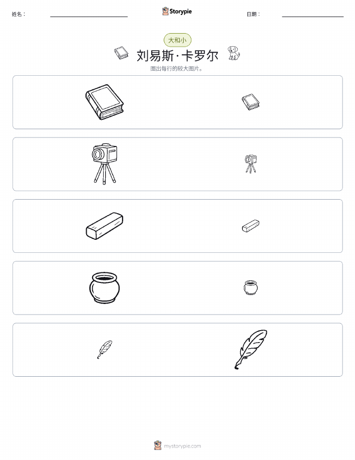 分类