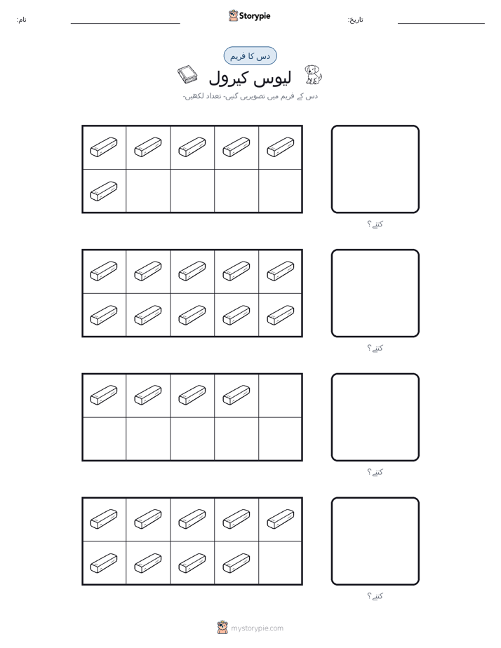 دس کا فریم
