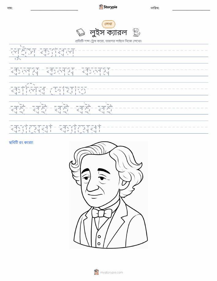লেখার অনুশীলন