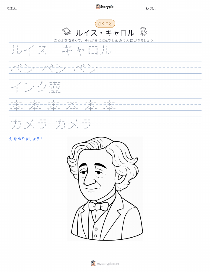 書き取り練習