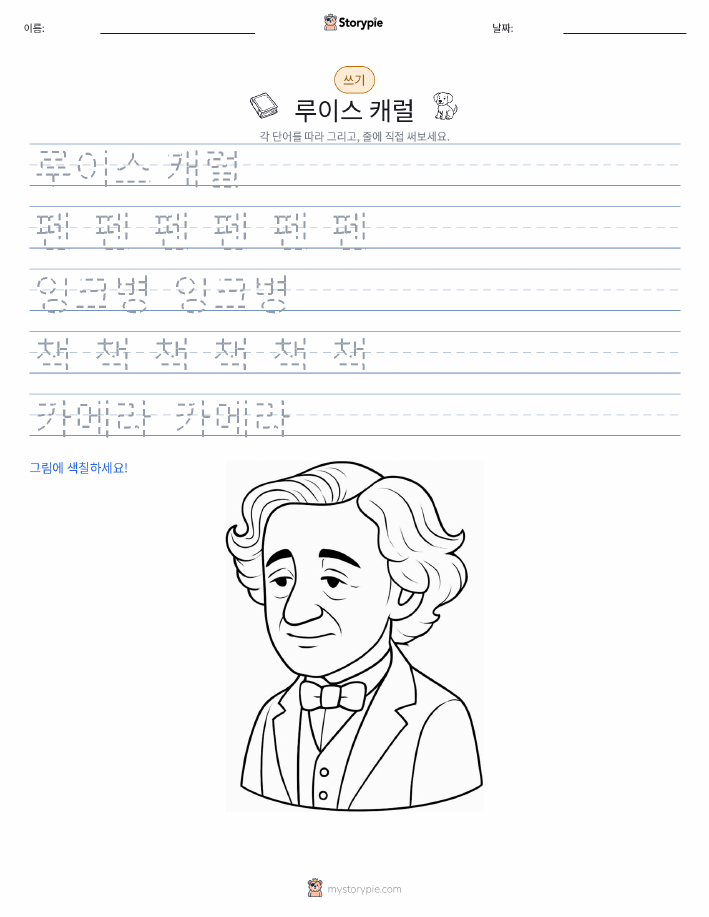 쓰기 연습