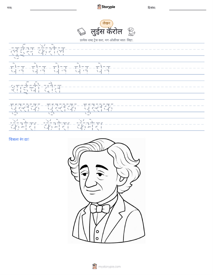लेखन सराव