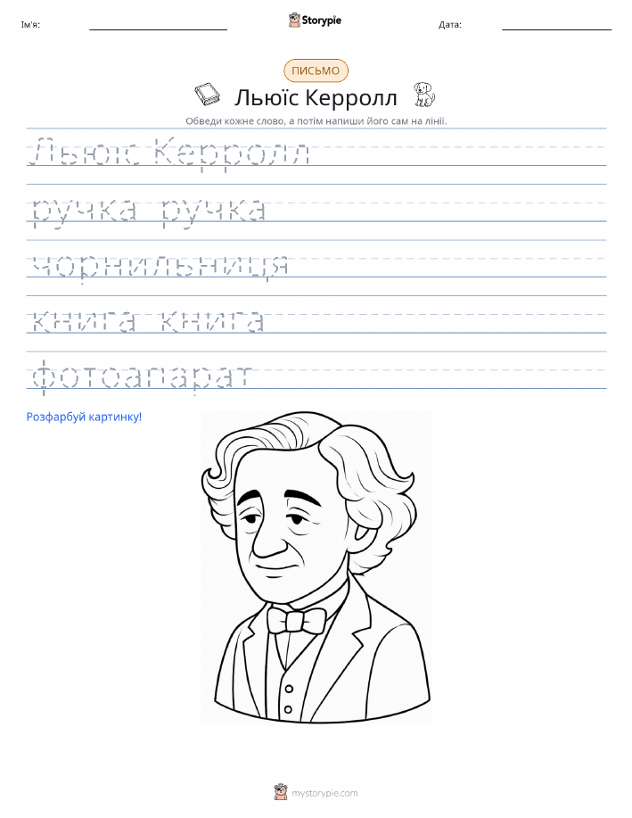 Практика письма
