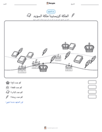 معاينة ورقة العمل القابلة للطباعة الملكة كريستينا ملكة السويد