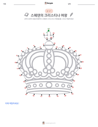 스웨덴의 크리스티나 여왕 인쇄 가능한 워크시트 미리보기