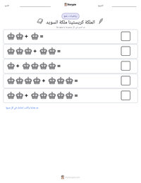 معاينة ورقة العمل القابلة للطباعة الملكة كريستينا ملكة السويد