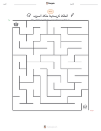 معاينة ورقة العمل القابلة للطباعة الملكة كريستينا ملكة السويد