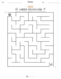 스웨덴의 크리스티나 여왕 인쇄 가능한 워크시트 미리보기