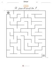 ملکہ کرسٹینا آف سویڈن پرنٹ کرنے کے قابل ورکشیٹ کا پیش نظارہ