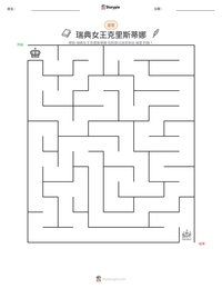 瑞典女王克里斯蒂娜 可打印工作表预览
