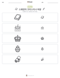 스웨덴의 크리스티나 여왕 인쇄 가능한 워크시트 미리보기
