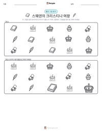 스웨덴의 크리스티나 여왕 인쇄 가능한 워크시트 미리보기