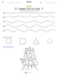 스웨덴의 크리스티나 여왕 인쇄 가능한 워크시트 미리보기