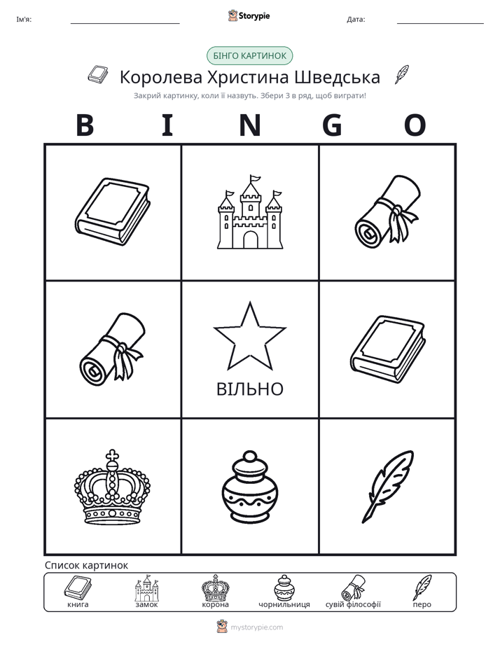 Бінго з Малюнками