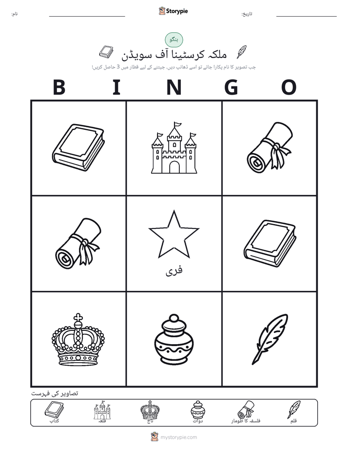 تصویری بنگو