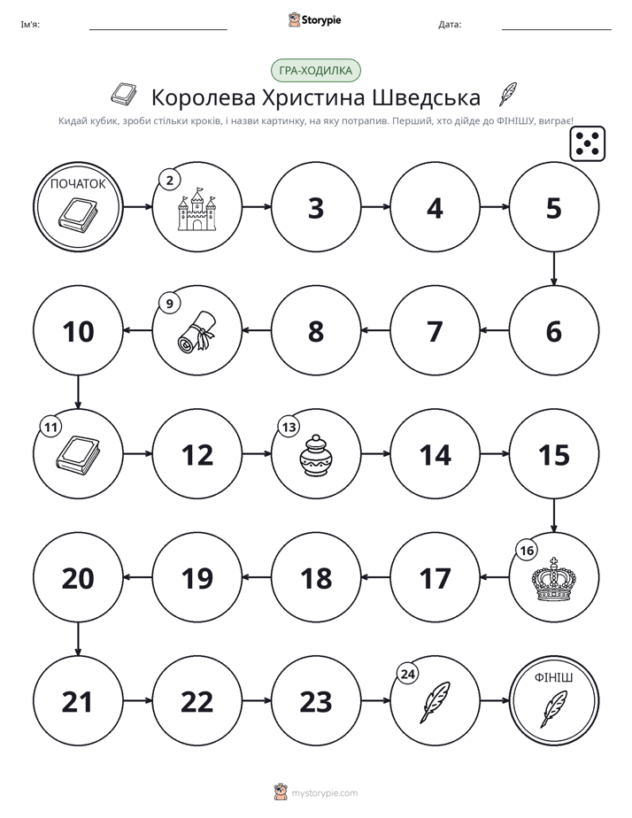 Гра Катай та Рухайся