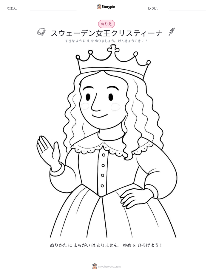 塗り絵ページ