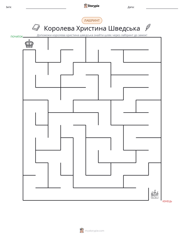 Лабіринт