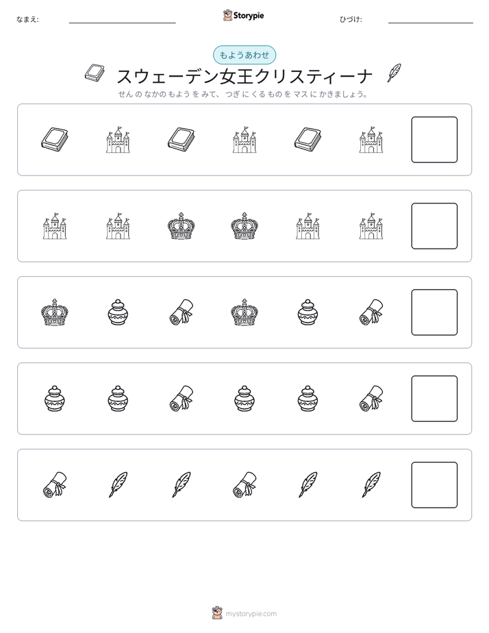 パターン