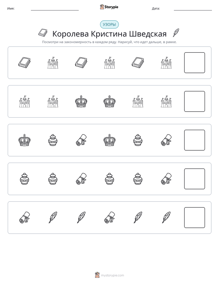 Шаблоны