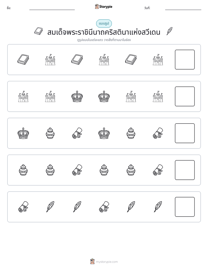 รูปแบบ