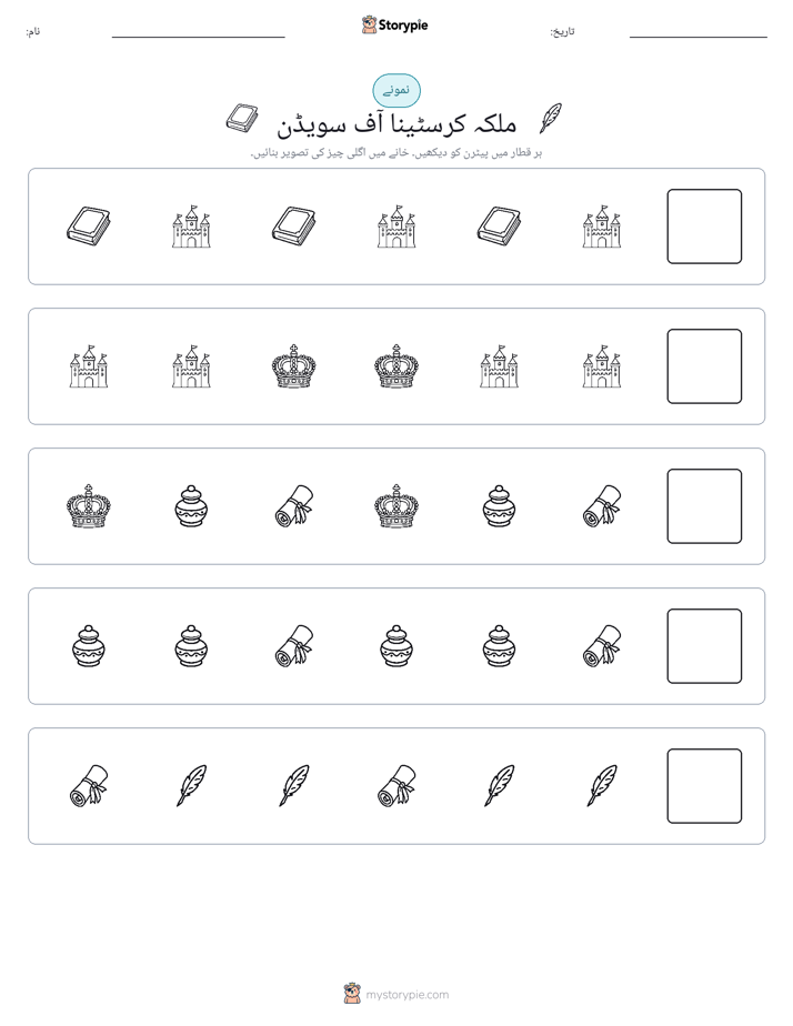 پیٹرن
