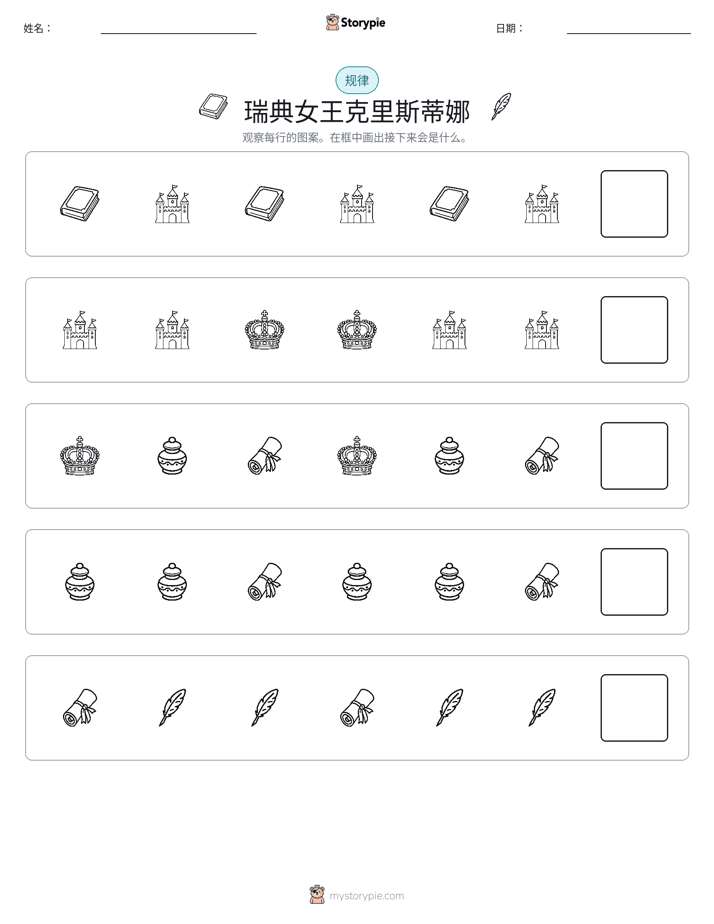 模式