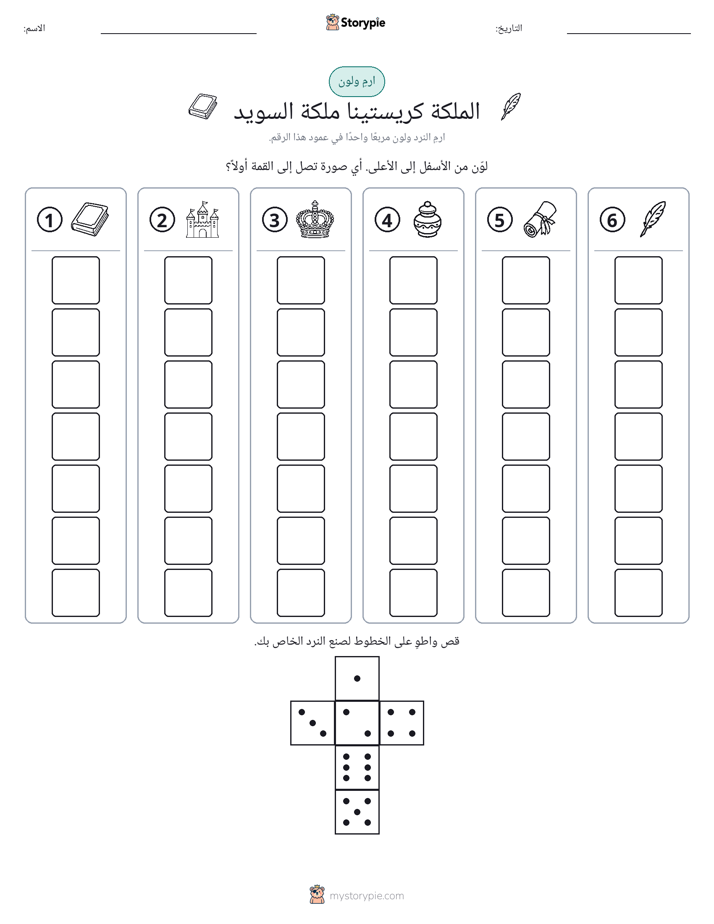 لف و لون
