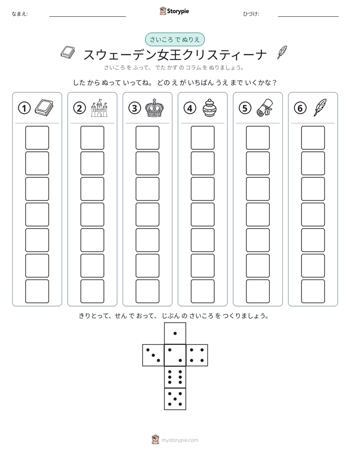 ロール＆カラー