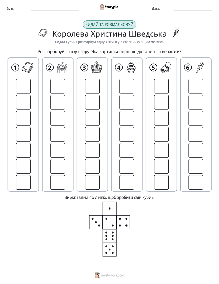 Катай та Розфарбовуй