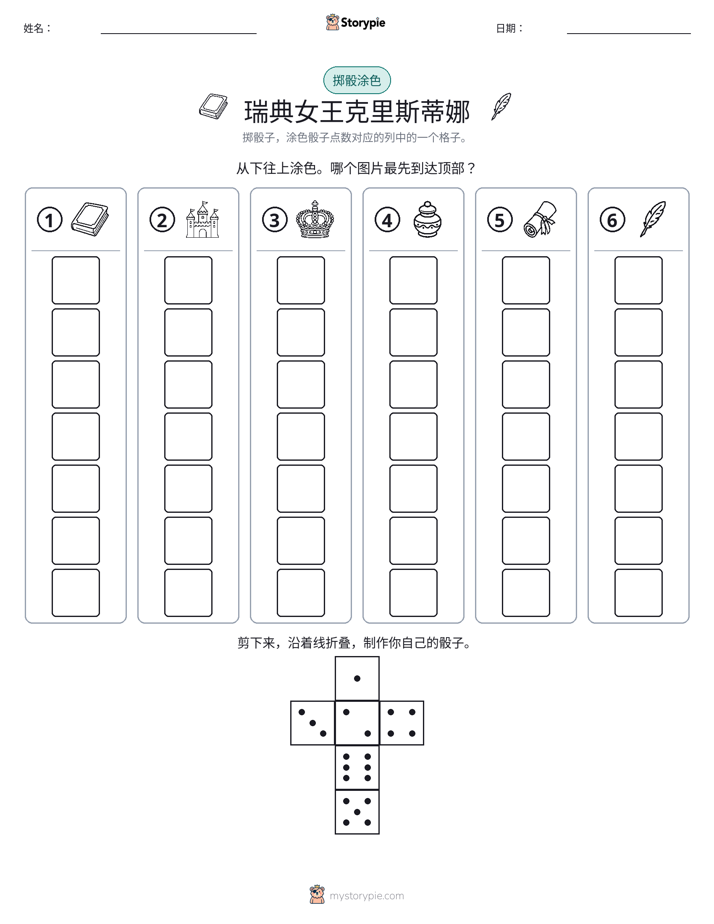 滚动与上色