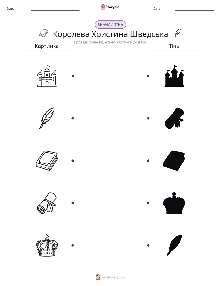 Тіньове Відповідність