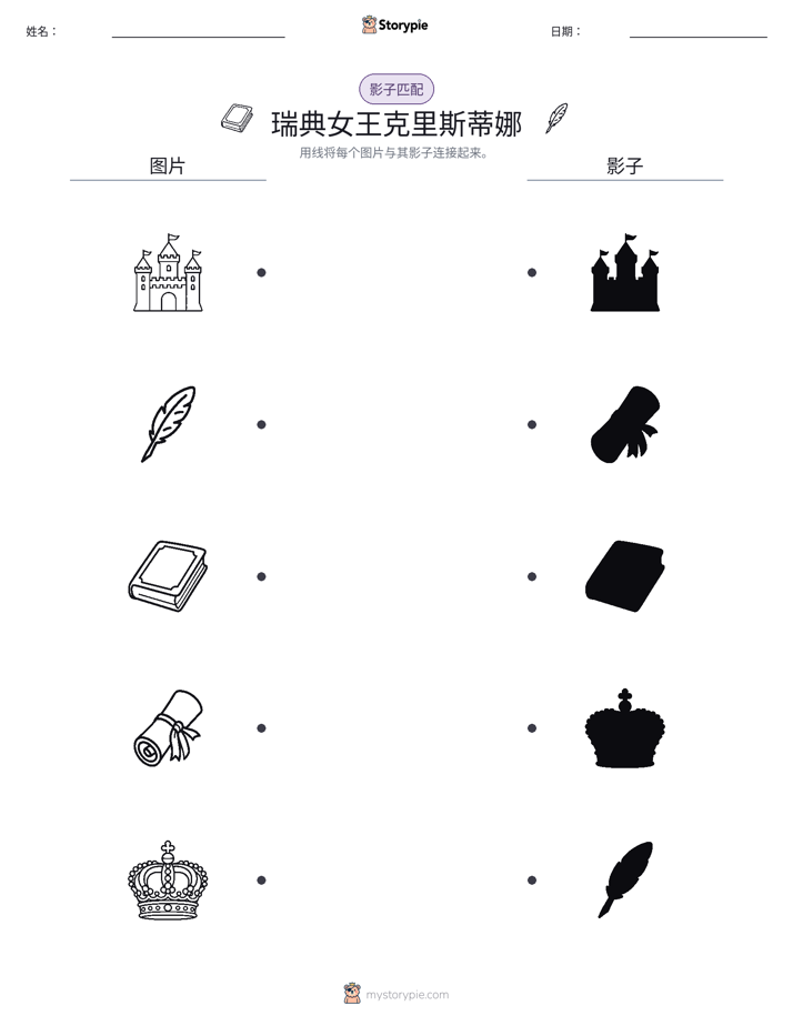 影子匹配