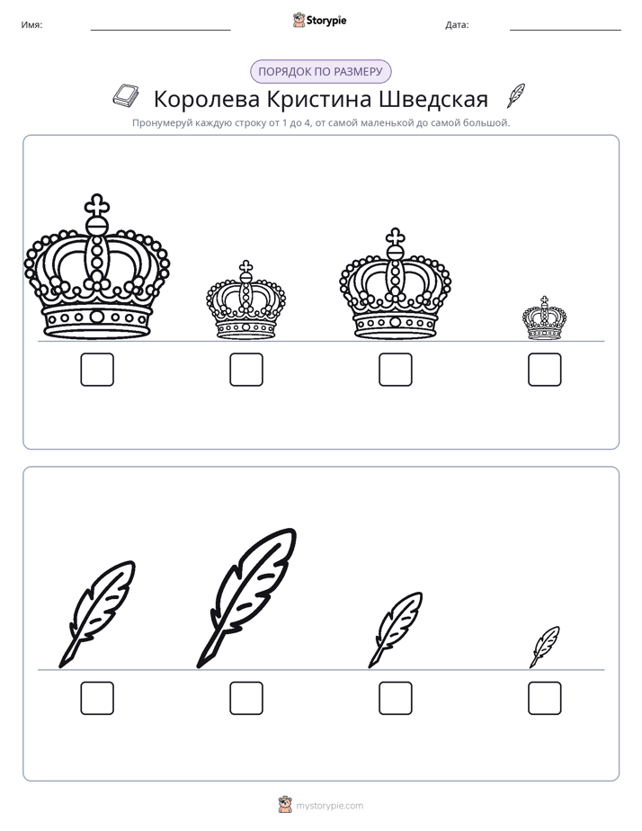 Размеры в порядке