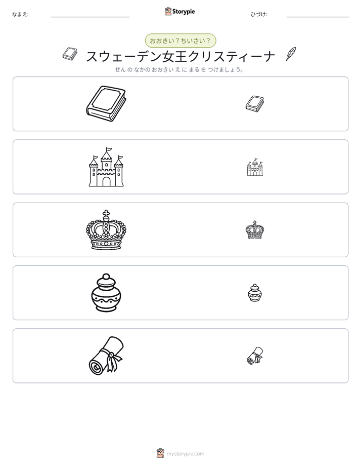 ソーティング
