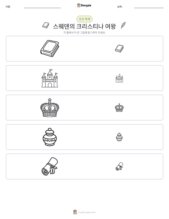정렬