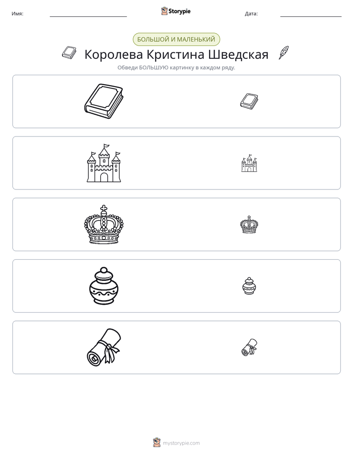 Сортировка