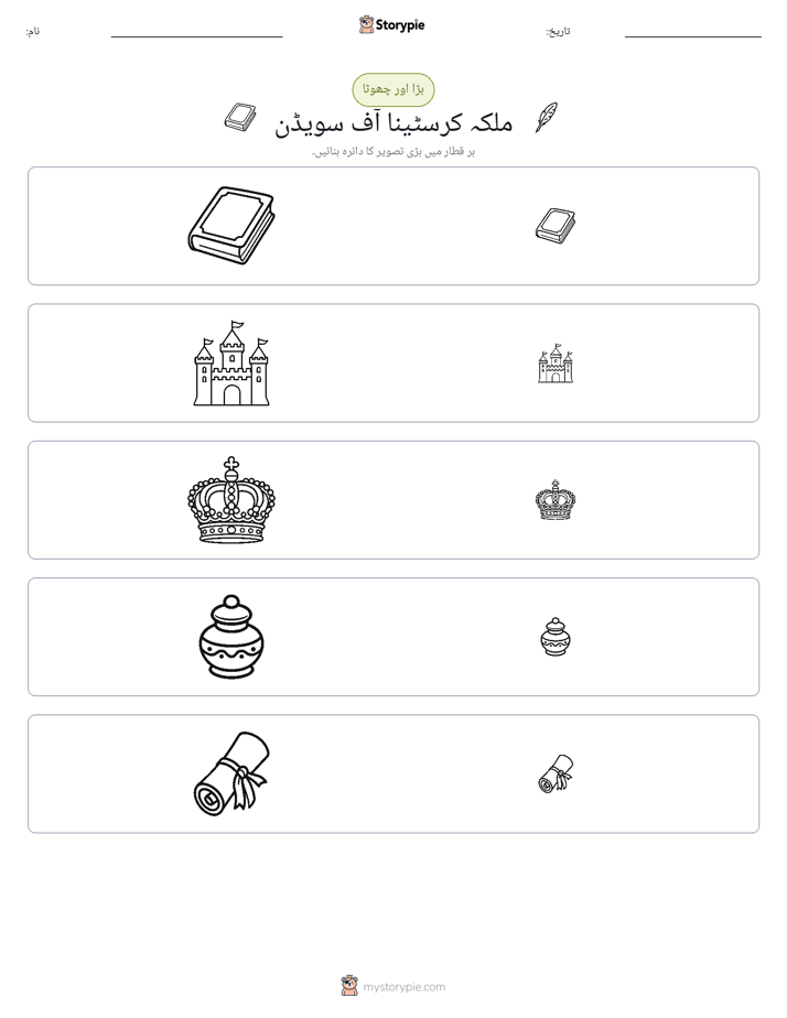 ترتیب دینا