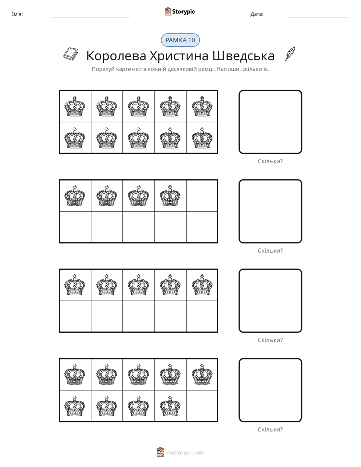 Десяткова Рамка
