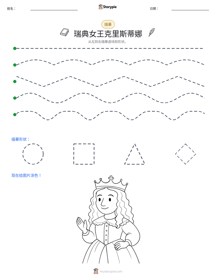描摹