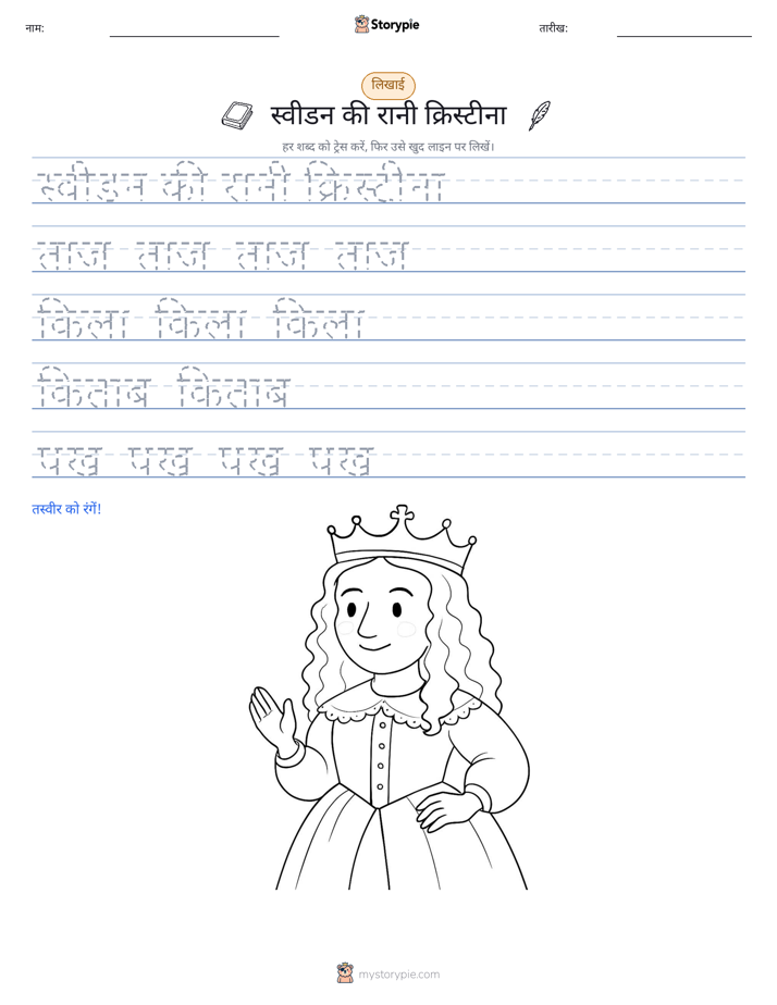 लेखन अभ्यास